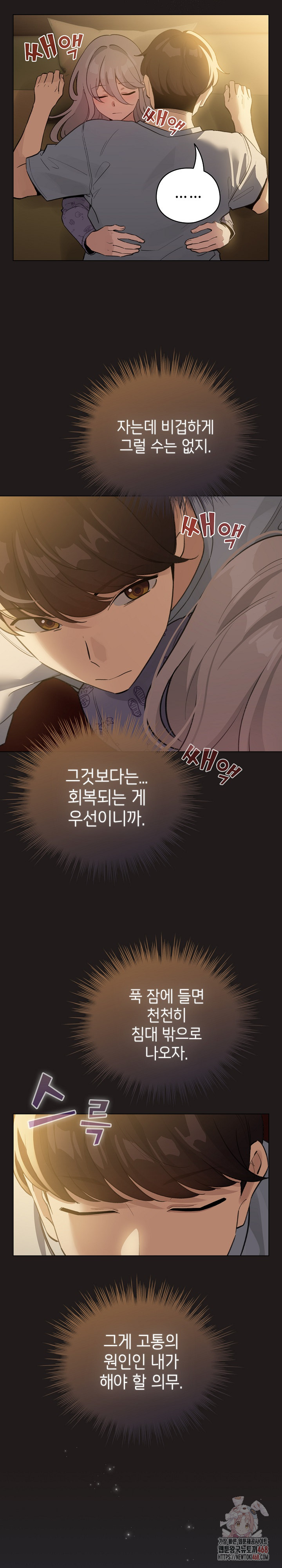 I Became a Pornhwa NPC Raw Chapter 34 image 7
