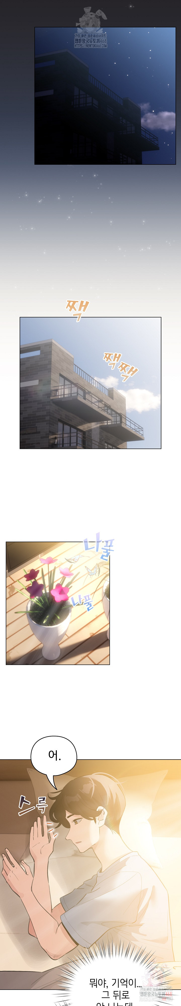 I Became a Pornhwa NPC Raw Chapter 34 image 8