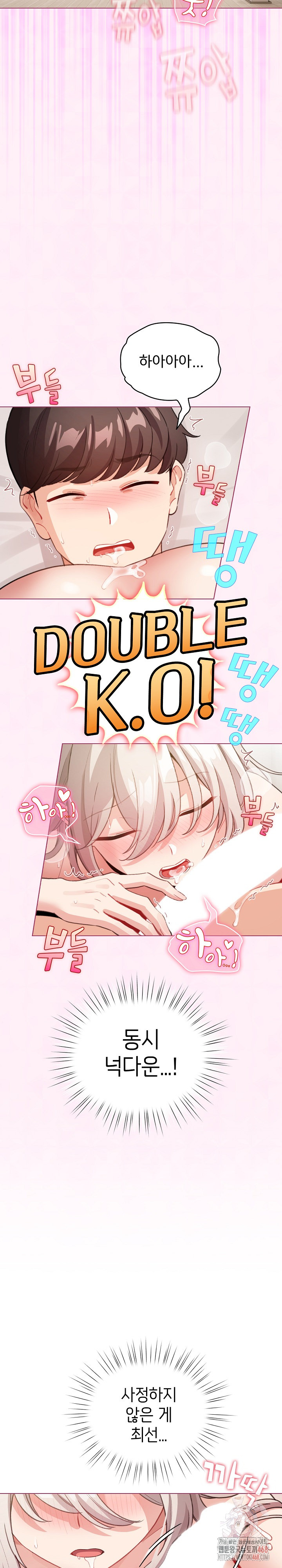 I Became a Pornhwa NPC Raw Chapter 35 image 9