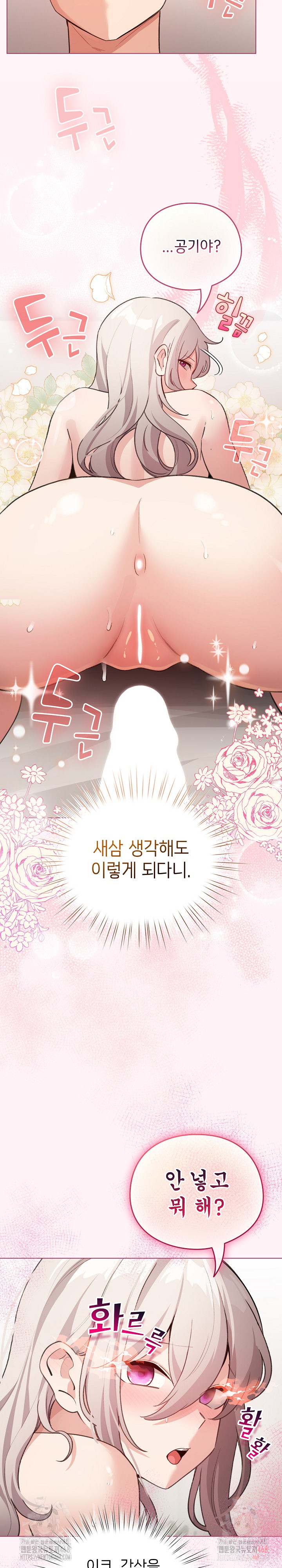 I Became a Pornhwa NPC Raw Chapter 35 image 12