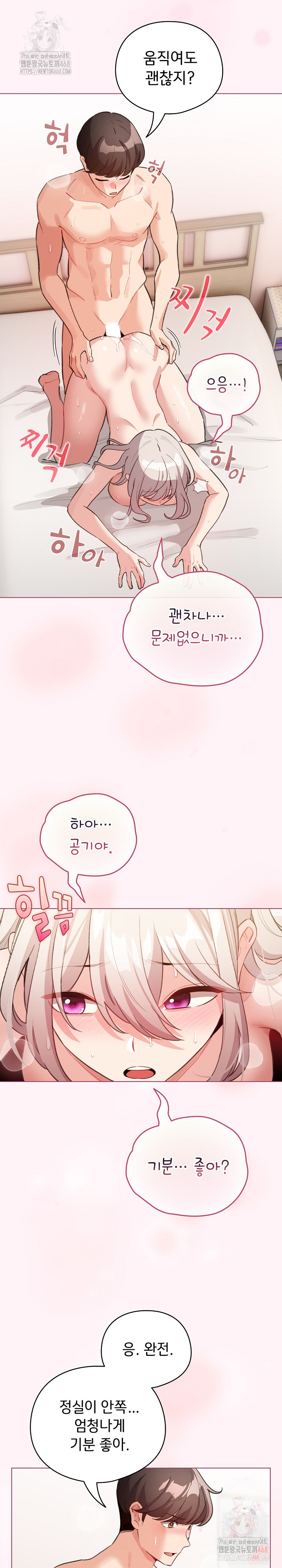 I Became a Pornhwa NPC Raw Chapter 35 image 15