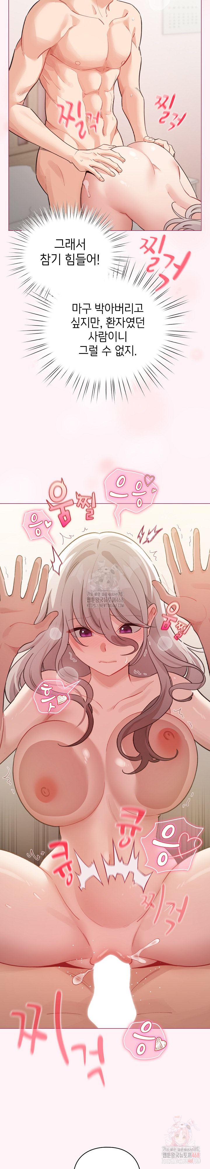 I Became a Pornhwa NPC Raw Chapter 35 image 16