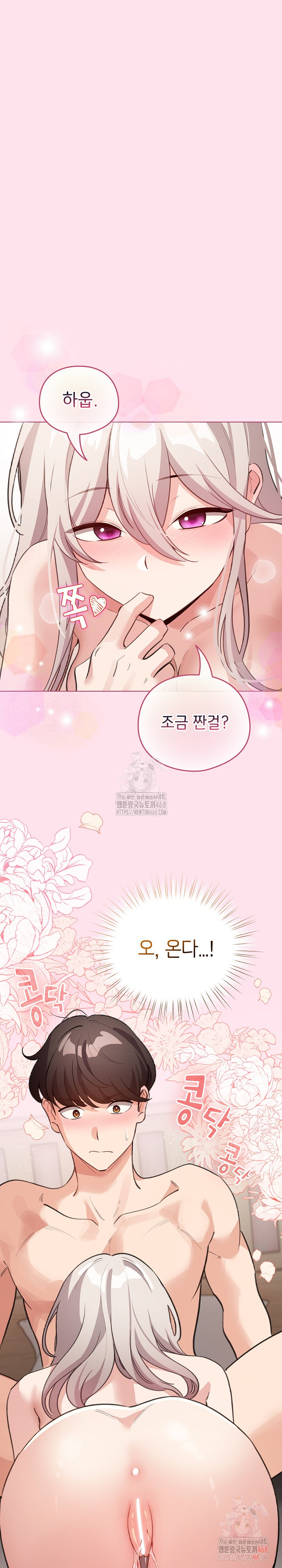 I Became a Pornhwa NPC Raw Chapter 35 image 1