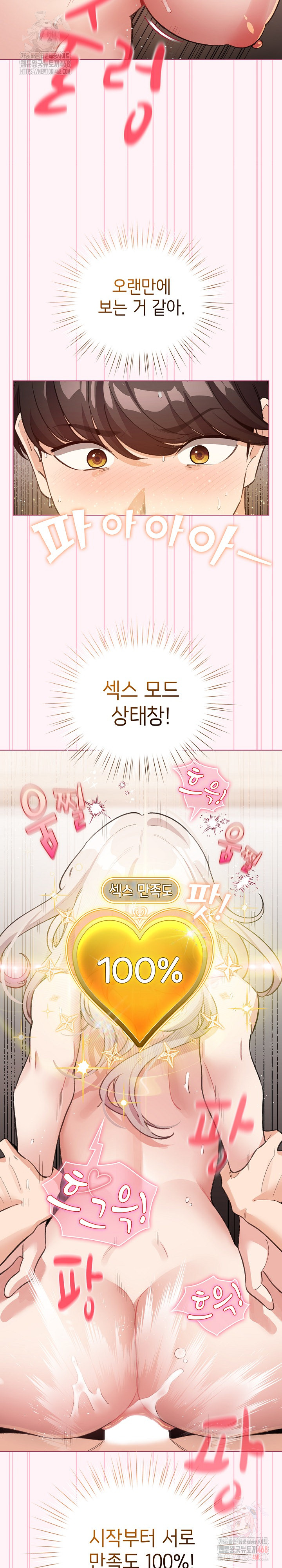 I Became a Pornhwa NPC Raw Chapter 35 image 23