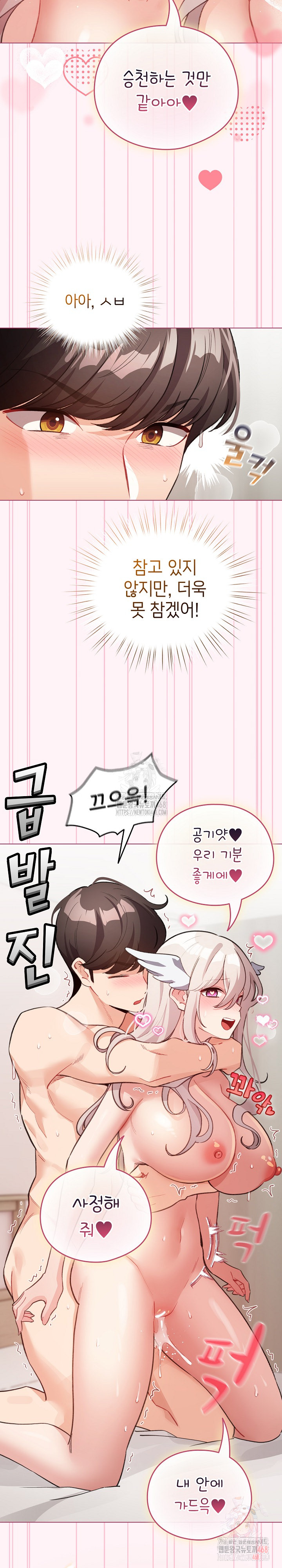 I Became a Pornhwa NPC Raw Chapter 35 image 27