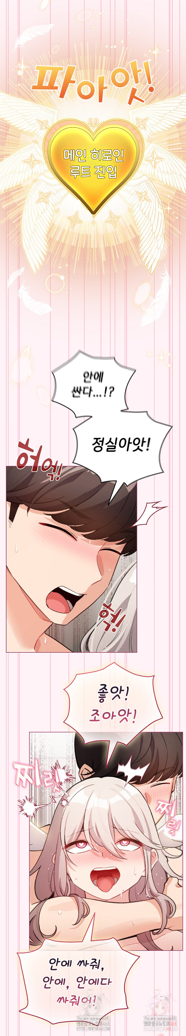I Became a Pornhwa NPC Raw Chapter 35 image 28