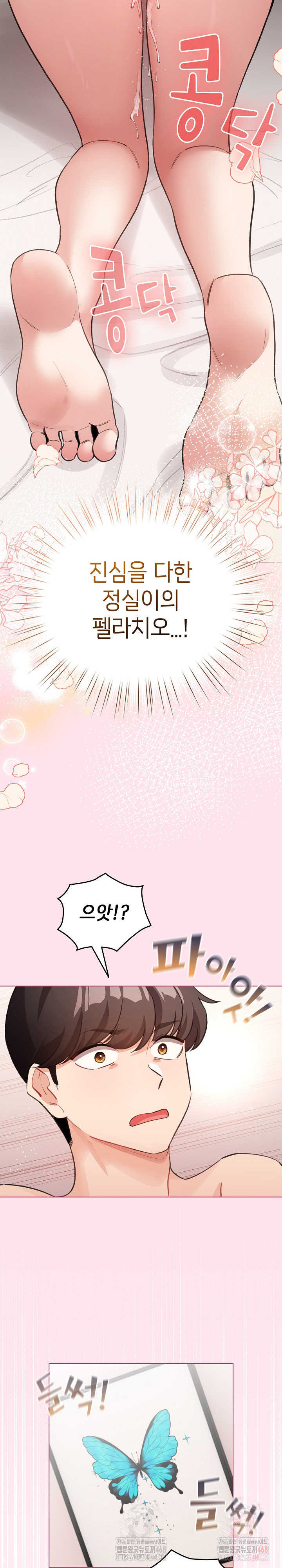 I Became a Pornhwa NPC Raw Chapter 35 image 2