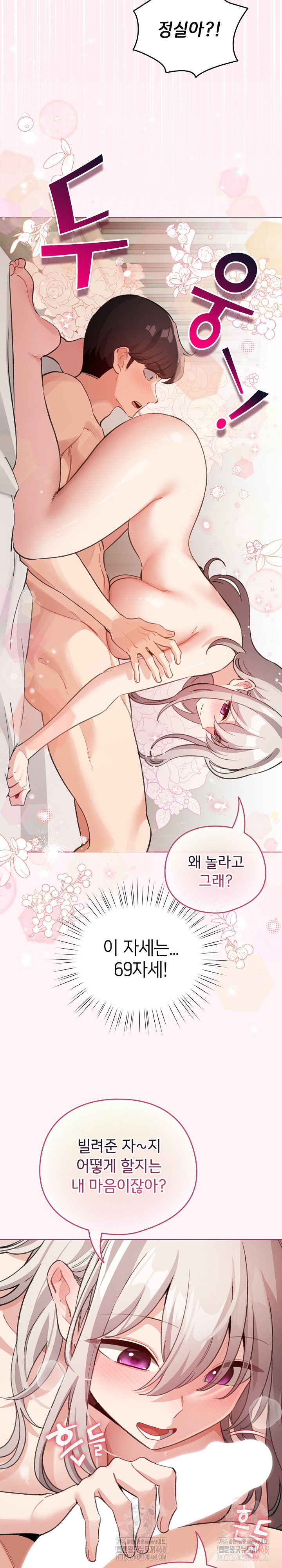 I Became a Pornhwa NPC Raw Chapter 35 image 3
