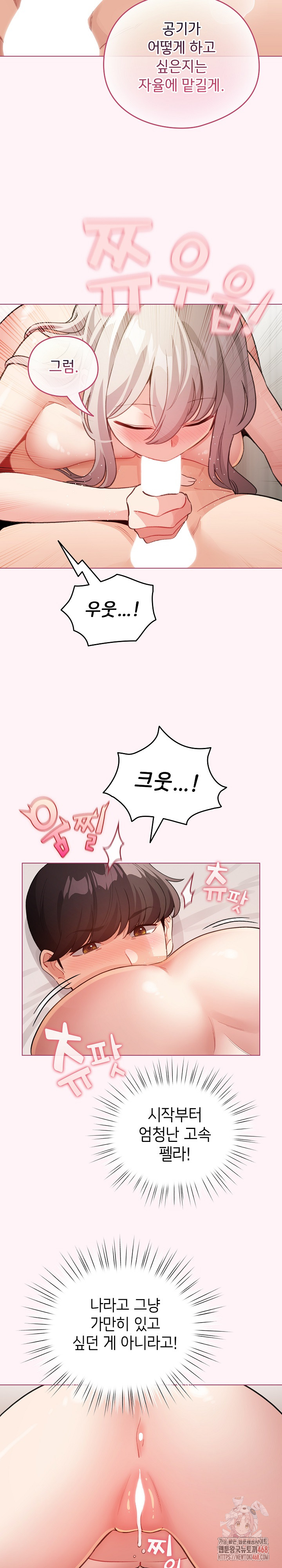 I Became a Pornhwa NPC Raw Chapter 35 image 4