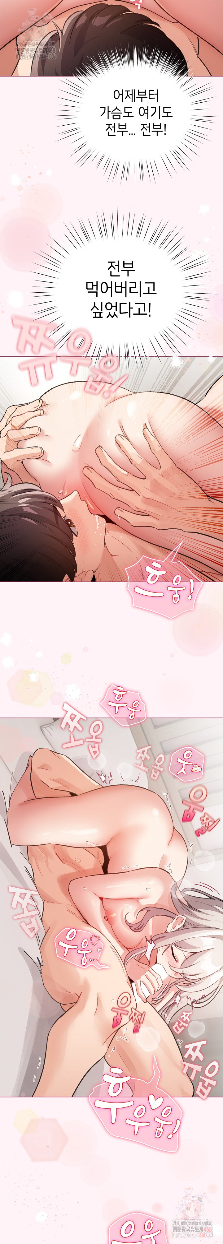 I Became a Pornhwa NPC Raw Chapter 35 image 5