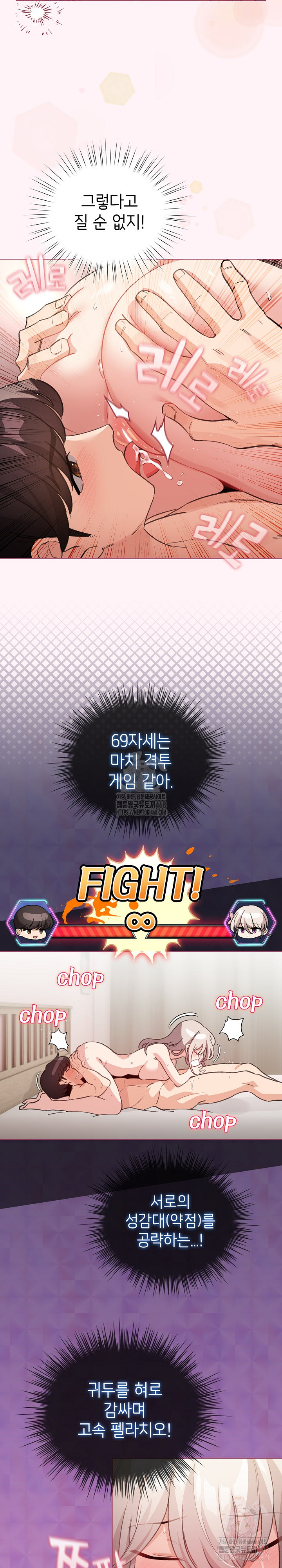 I Became a Pornhwa NPC Raw Chapter 35 image 7