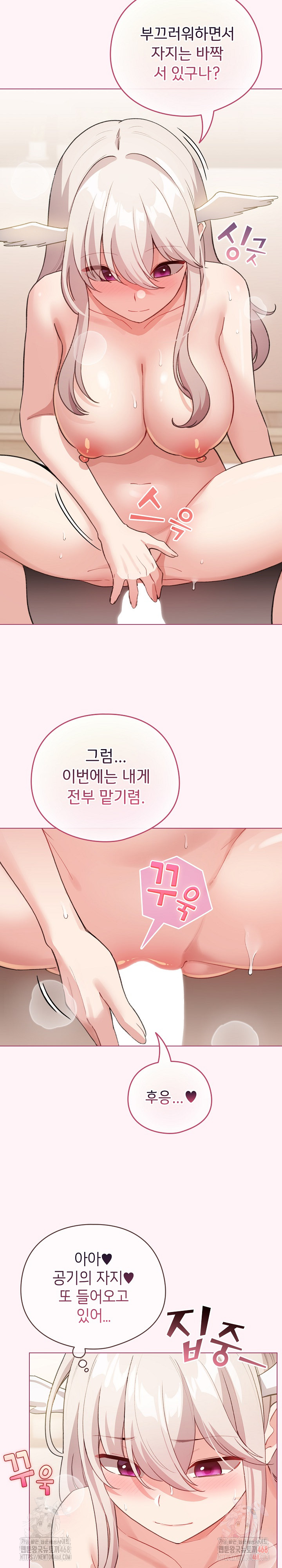 I Became a Pornhwa NPC Raw Chapter 36 image 13