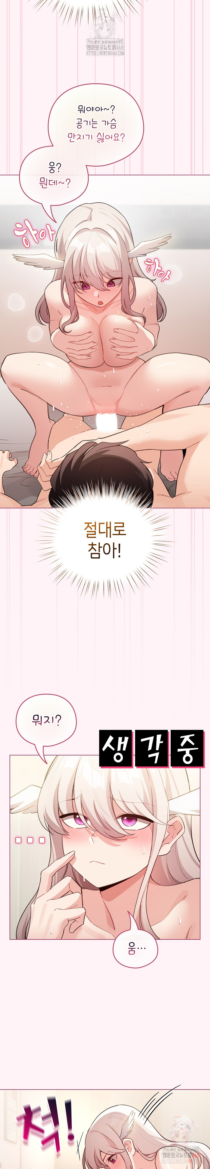 I Became a Pornhwa NPC Raw Chapter 36 image 22