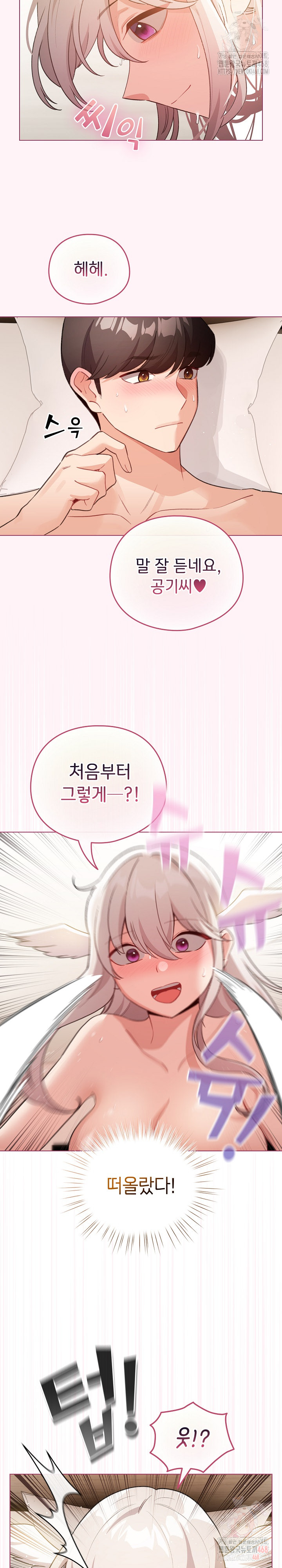 I Became a Pornhwa NPC Raw Chapter 36 image 26