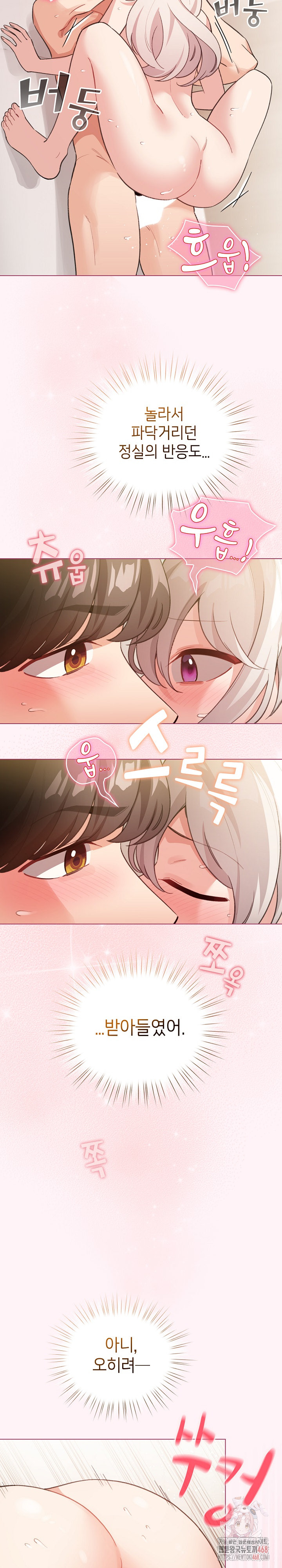 I Became a Pornhwa NPC Raw Chapter 36 image 28