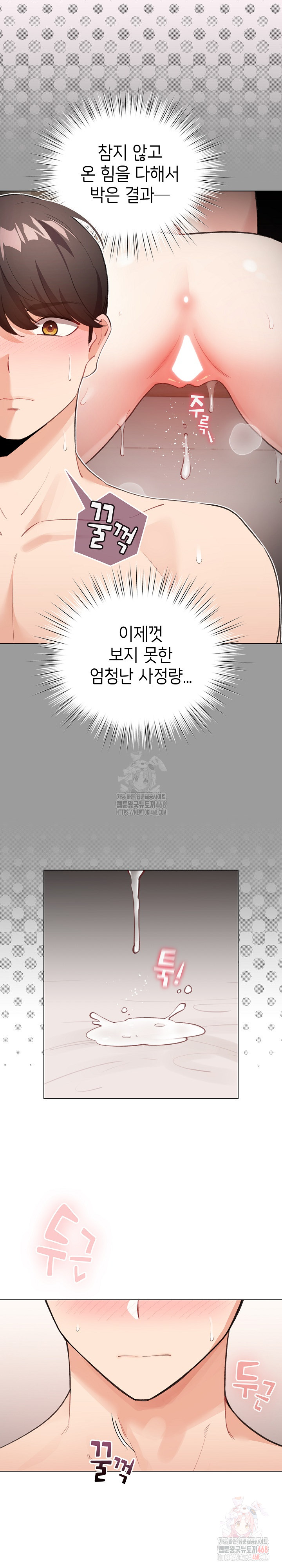 I Became a Pornhwa NPC Raw Chapter 36 image 3