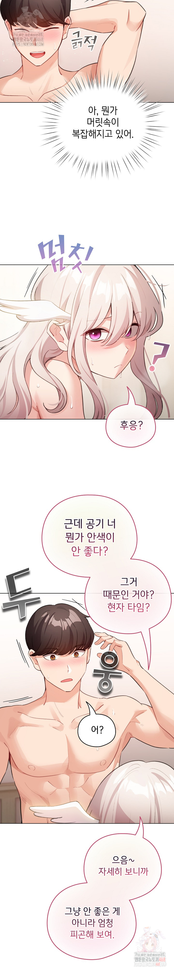 I Became a Pornhwa NPC Raw Chapter 36 image 7