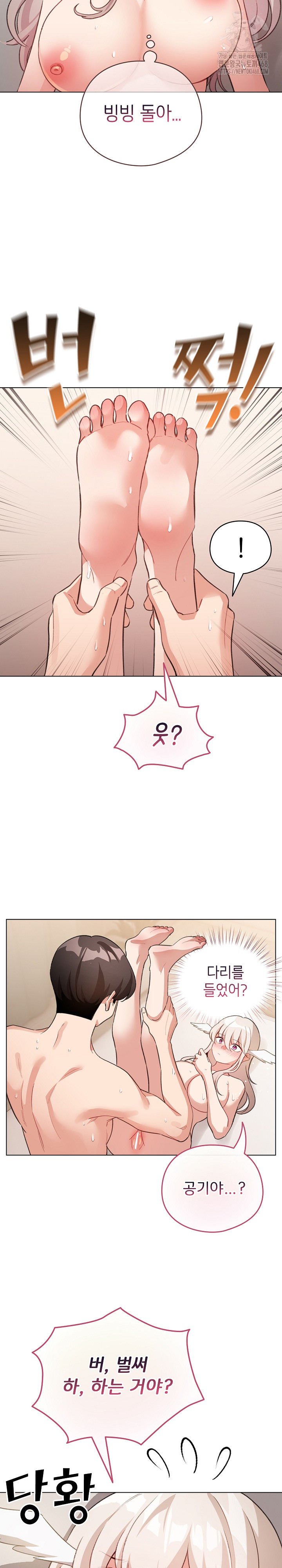 I Became a Pornhwa NPC Raw Chapter 37 image 9