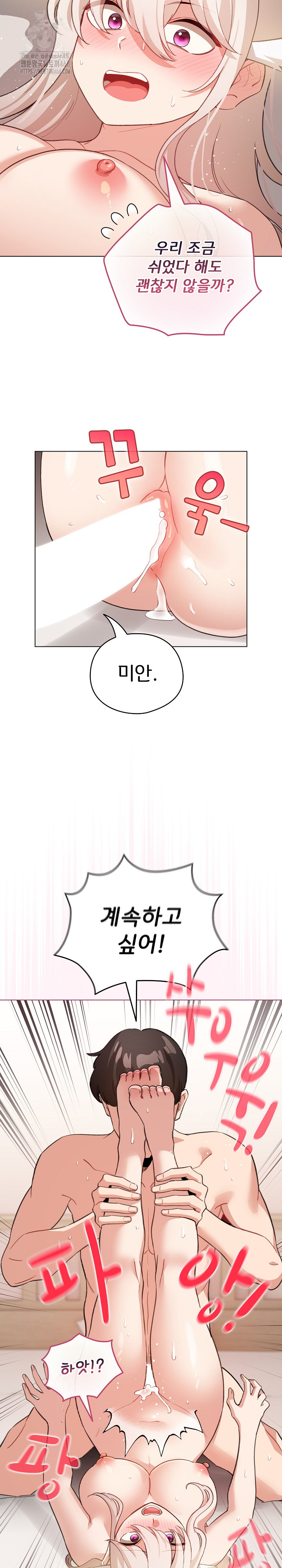 I Became a Pornhwa NPC Raw Chapter 37 image 10