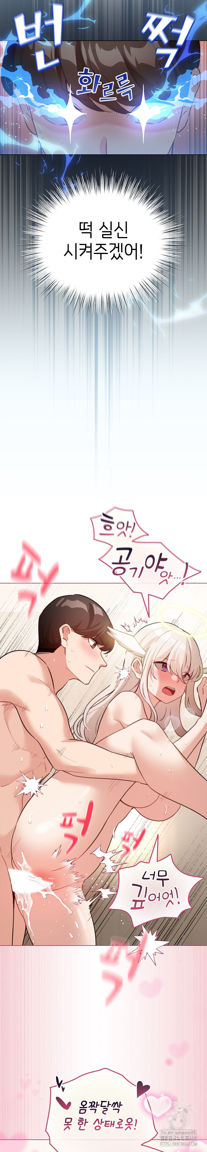 I Became a Pornhwa NPC Raw Chapter 37 image 21