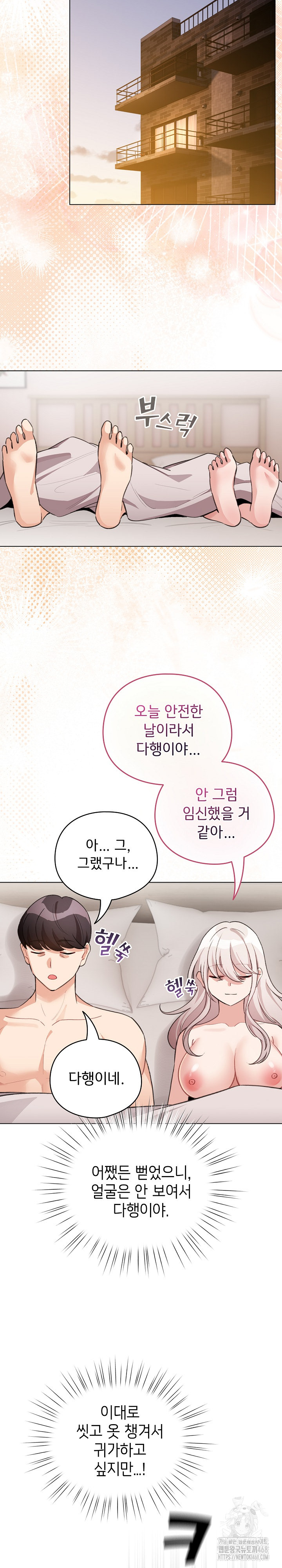 I Became a Pornhwa NPC Raw Chapter 37 image 25
