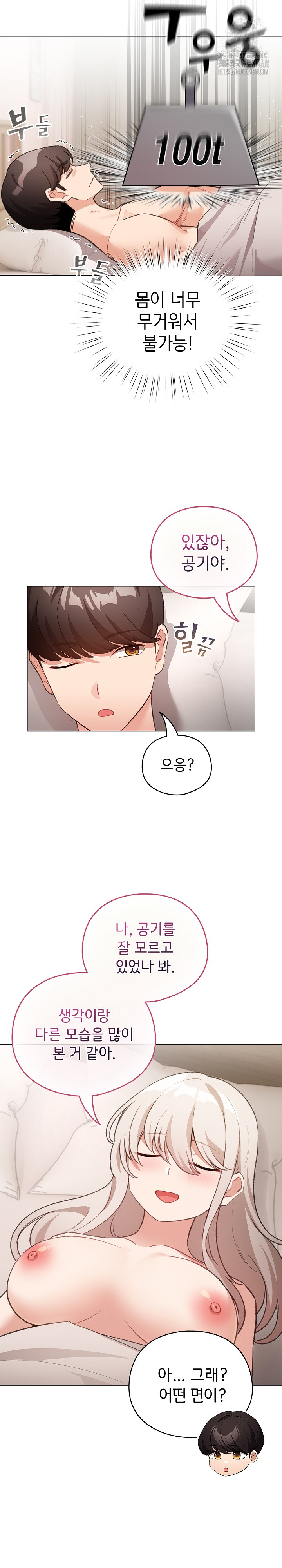 I Became a Pornhwa NPC Raw Chapter 37 image 26