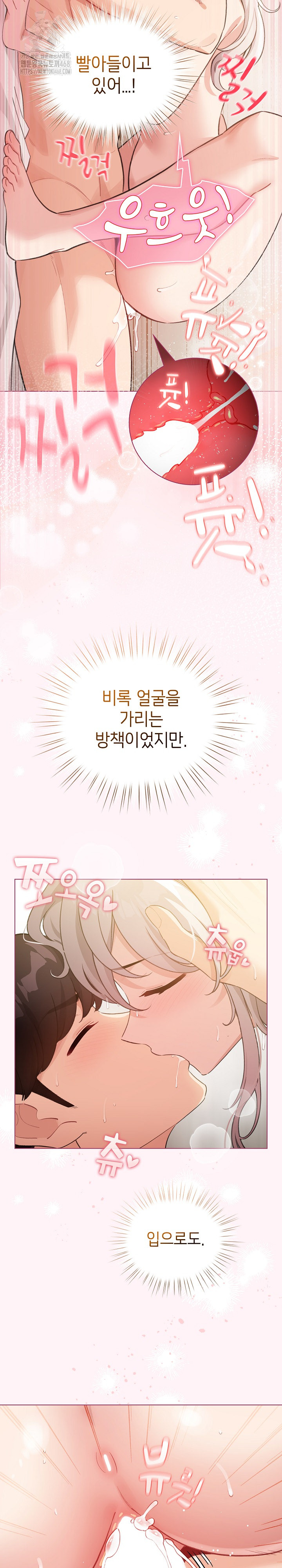 I Became a Pornhwa NPC Raw Chapter 37 image 2