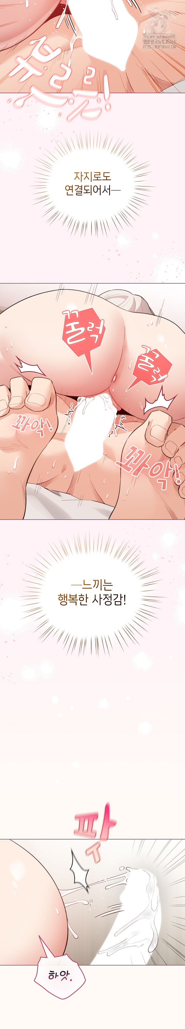 I Became a Pornhwa NPC Raw Chapter 37 image 3