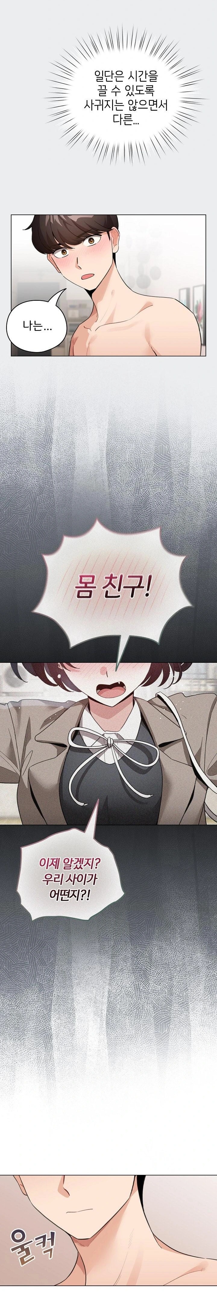 I Became a Pornhwa NPC Raw Chapter 38 image 11