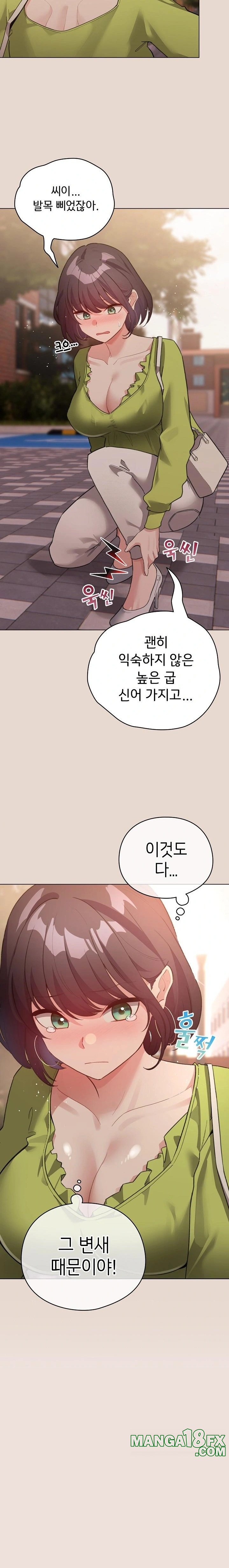 I Became a Pornhwa NPC Raw Chapter 38 image 15