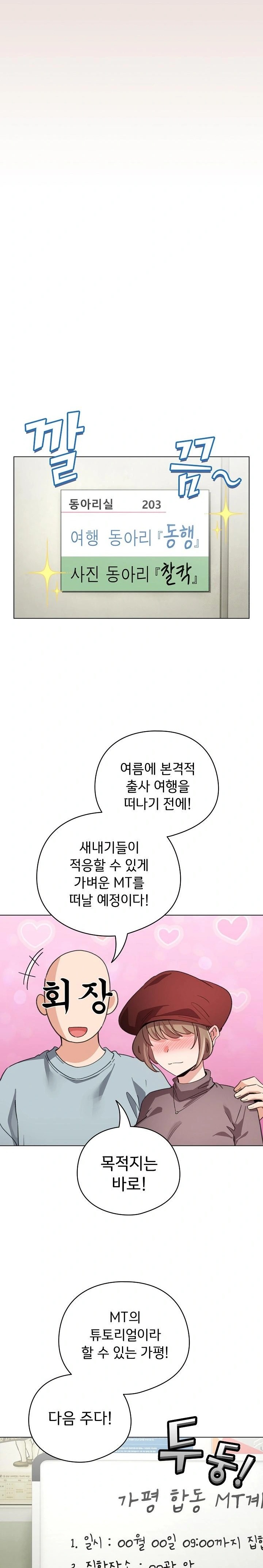I Became a Pornhwa NPC Raw Chapter 38 image 16