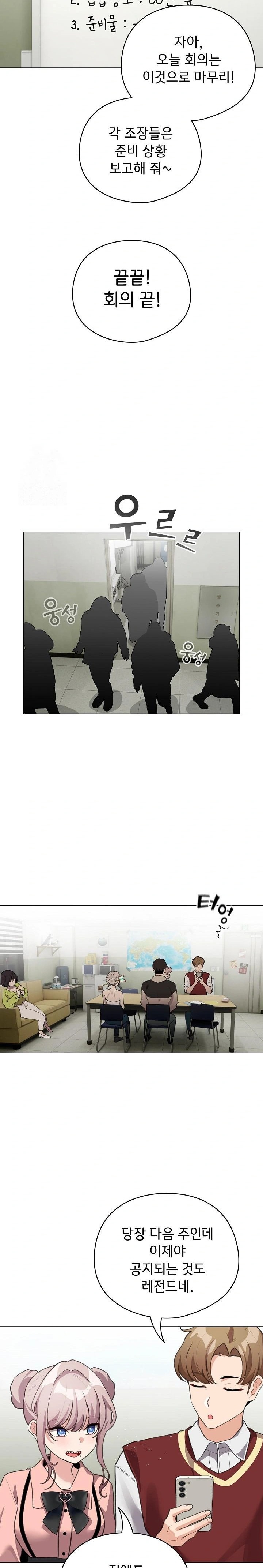 I Became a Pornhwa NPC Raw Chapter 38 image 17
