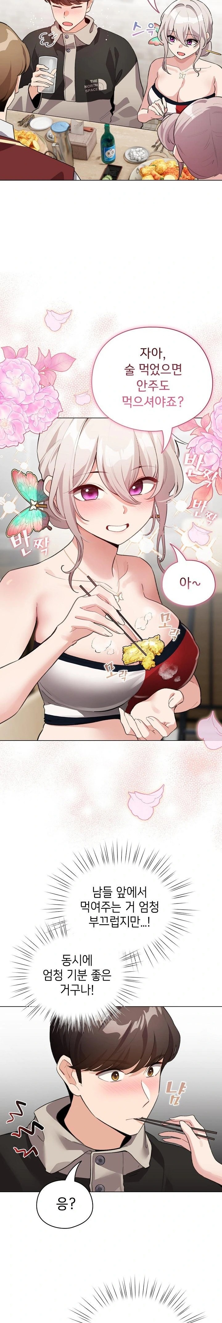 I Became a Pornhwa NPC Raw Chapter 38 image 21