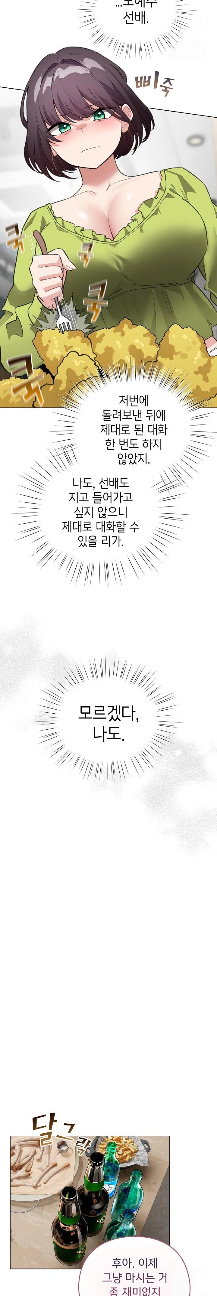 I Became a Pornhwa NPC Raw Chapter 38 image 24