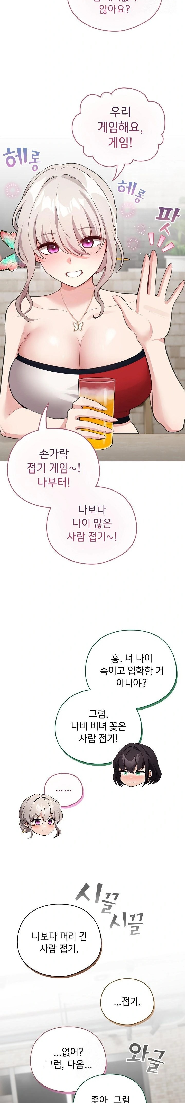 I Became a Pornhwa NPC Raw Chapter 38 image 25
