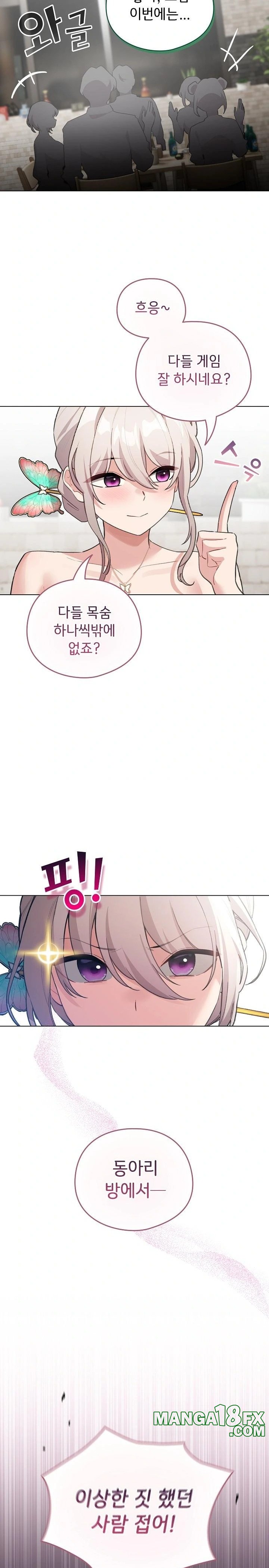 I Became a Pornhwa NPC Raw Chapter 38 image 26