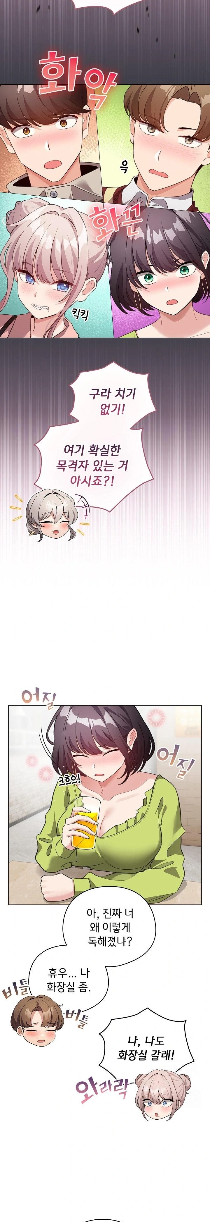 I Became a Pornhwa NPC Raw Chapter 38 image 27