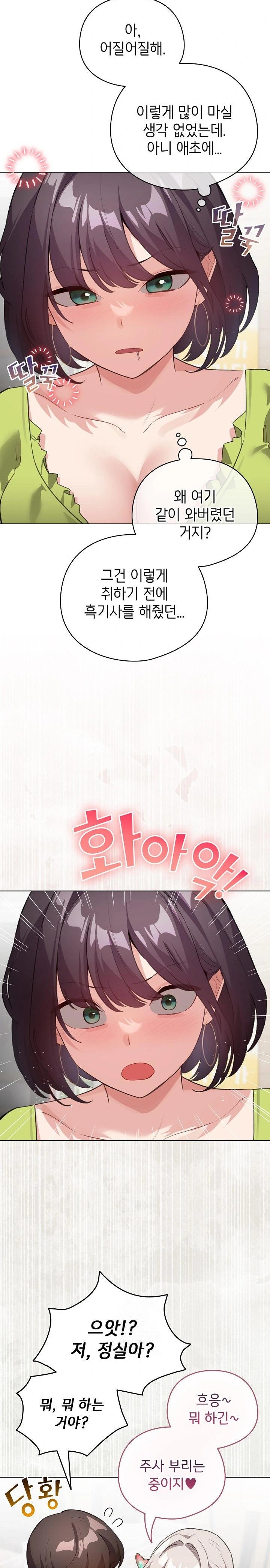 I Became a Pornhwa NPC Raw Chapter 38 image 28