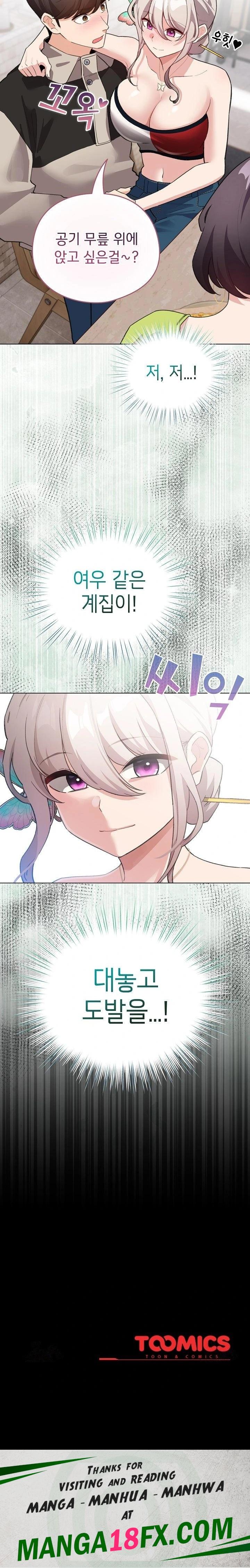 I Became a Pornhwa NPC Raw Chapter 38 image 29