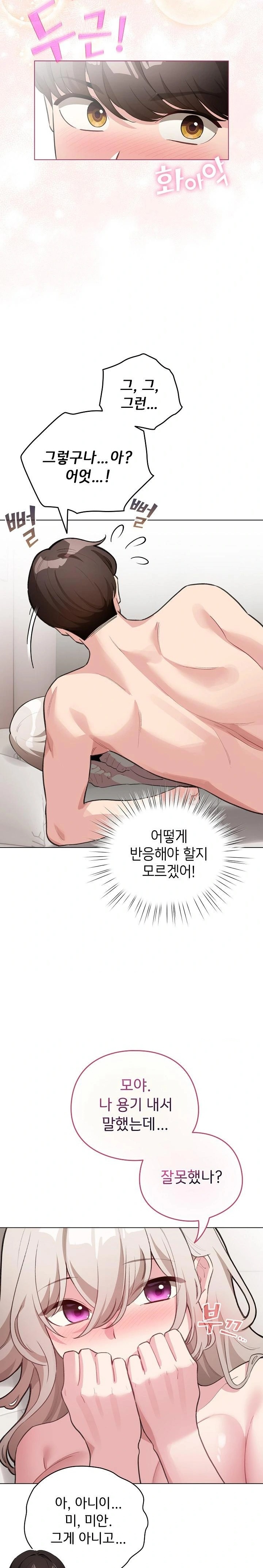 I Became a Pornhwa NPC Raw Chapter 38 image 3