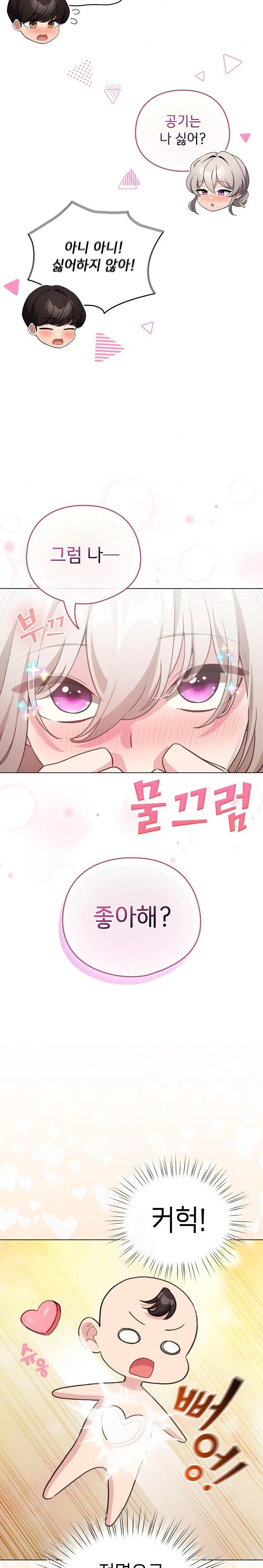 I Became a Pornhwa NPC Raw Chapter 38 image 4