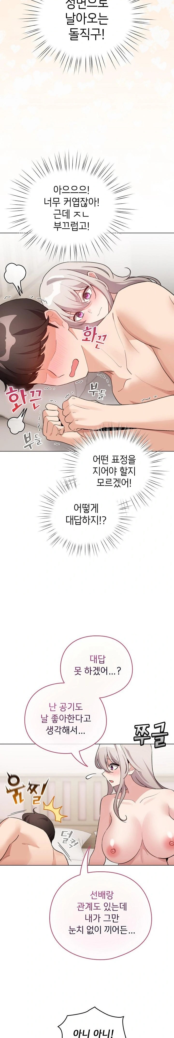 I Became a Pornhwa NPC Raw Chapter 38 image 5