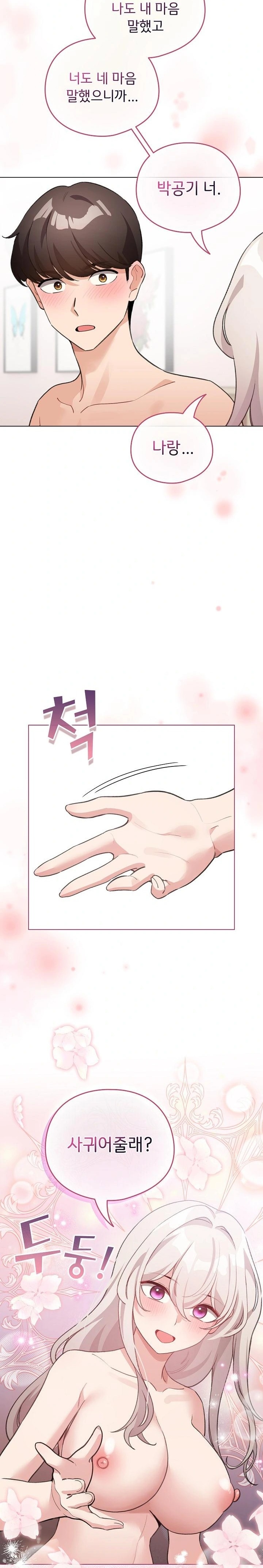 I Became a Pornhwa NPC Raw Chapter 38 image 7