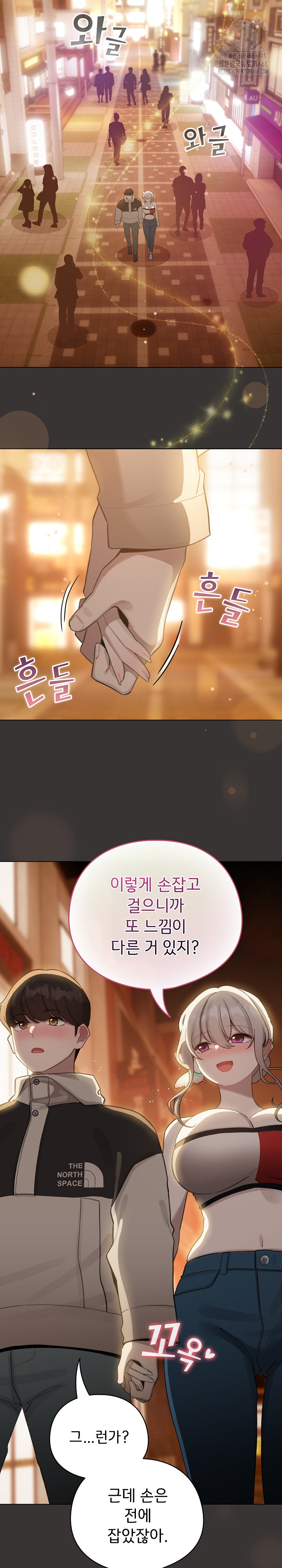I Became a Pornhwa NPC Raw Chapter 39 image 20