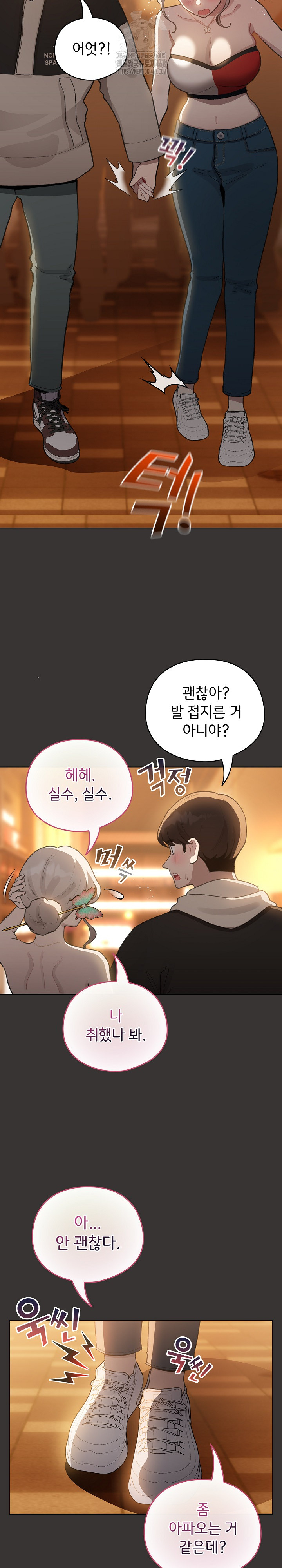 I Became a Pornhwa NPC Raw Chapter 39 image 22