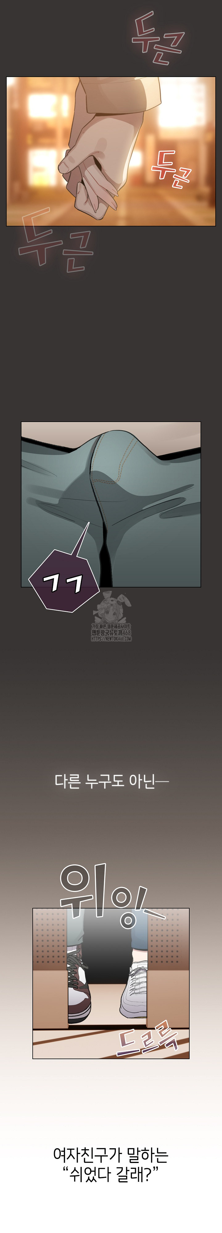 I Became a Pornhwa NPC Raw Chapter 39 image 24