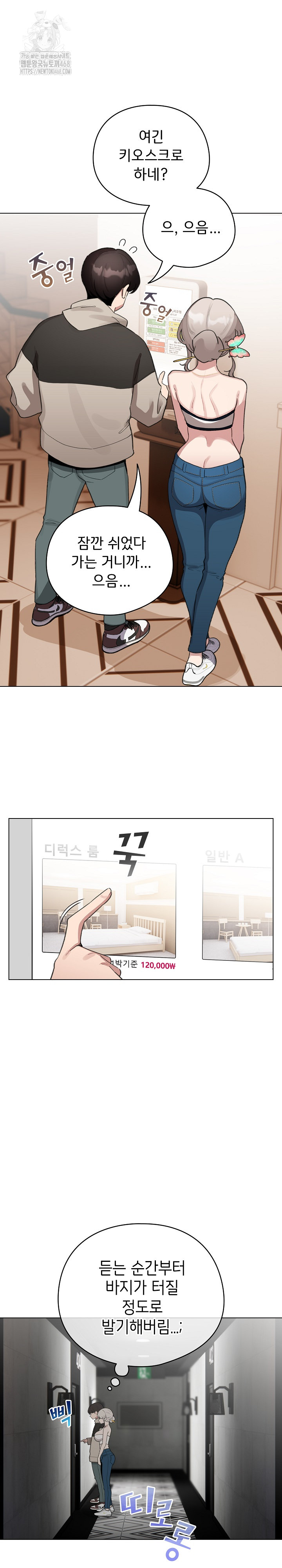 I Became a Pornhwa NPC Raw Chapter 39 image 25