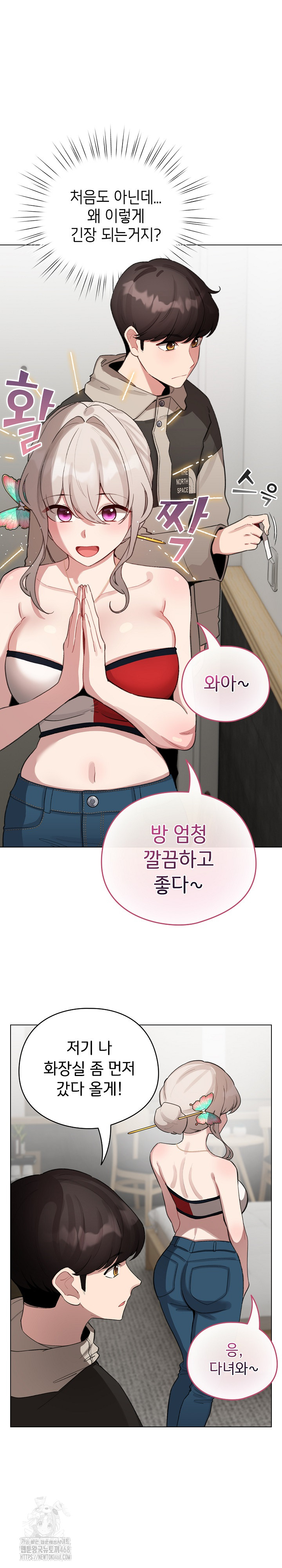 I Became a Pornhwa NPC Raw Chapter 39 image 26