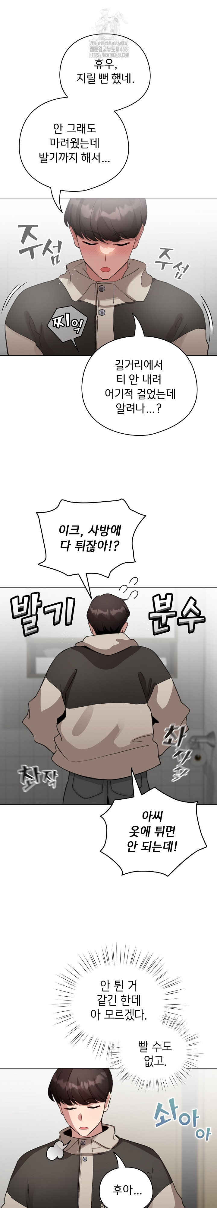 I Became a Pornhwa NPC Raw Chapter 39 image 27