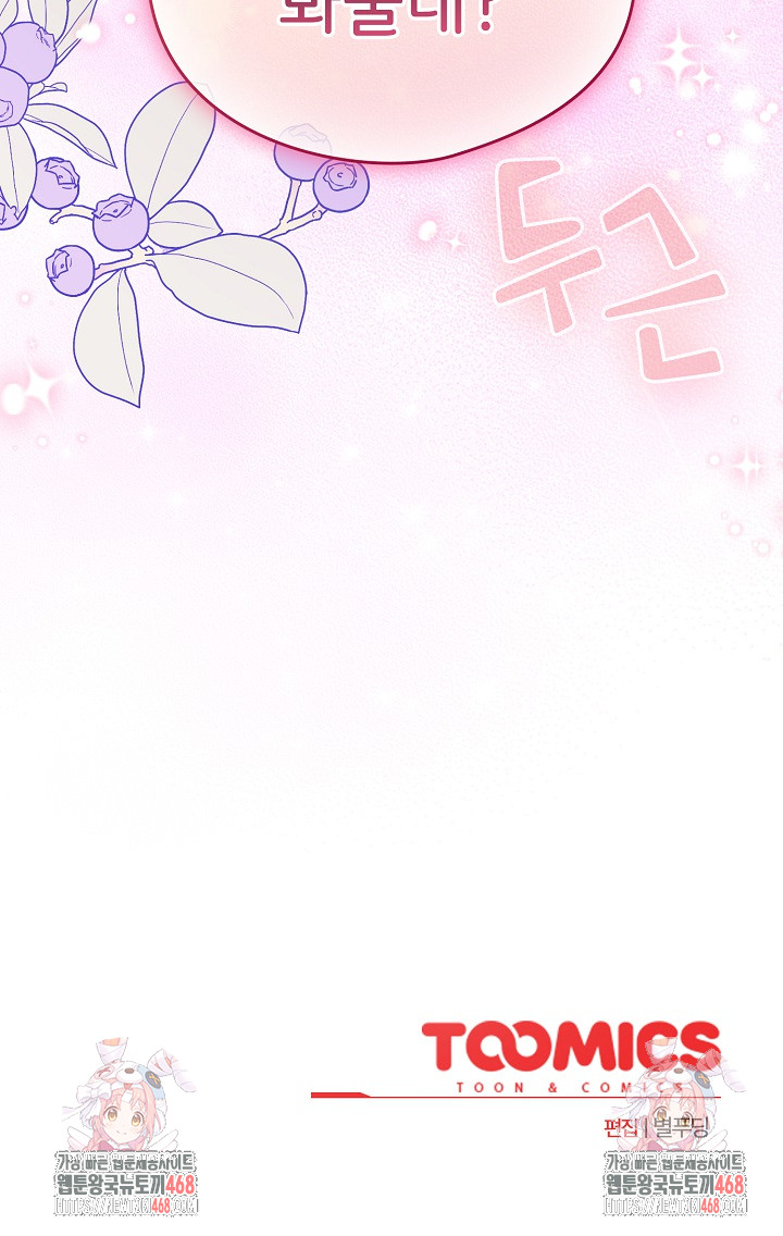 I Became a Pornhwa NPC Raw Chapter 39 image 29